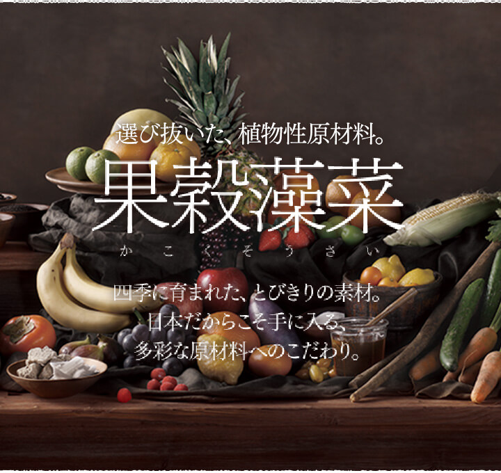 健康食品 - 万田発酵