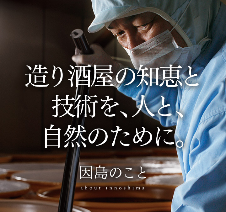 万田発酵｜人と地球の健康のために